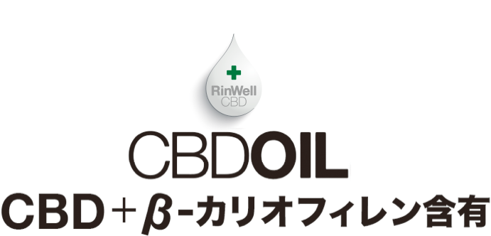 CBD OIL